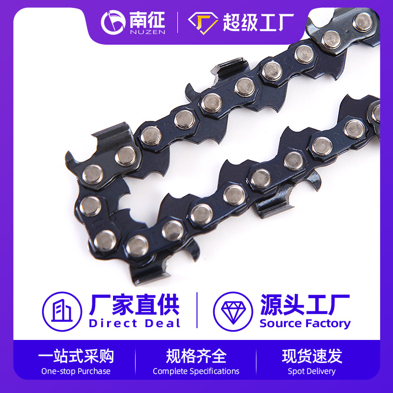 8寸合金钢电链锯链条小型单手汽油锯链条1/4链条批发锂电锯锯链