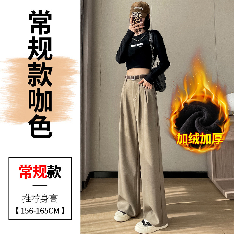 十三行2025秋冬新款加绒加厚西装裤高腰窄版阔腿裤直筒拖地裤女|undefined
