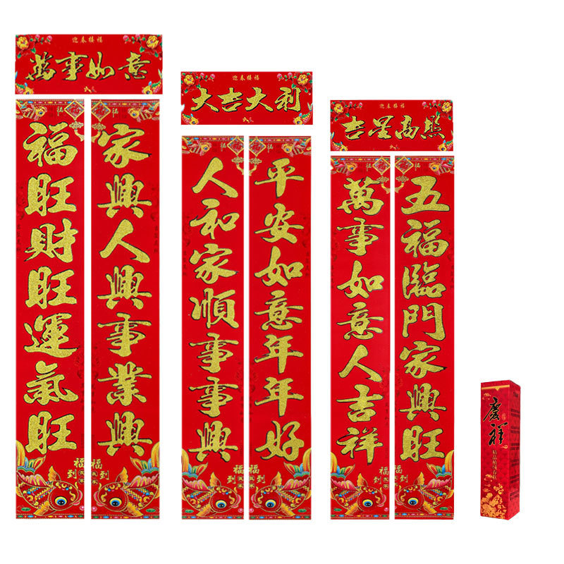2026年新作万年紅書道「十一言対聯」ボックス入り春節用植毛春聯、屋台春節用品卸売|undefined