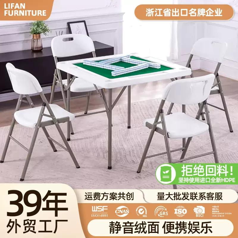 麻将桌家用折叠桌手搓麻雀棋牌桌打麻将户外餐桌可折叠两用静音
