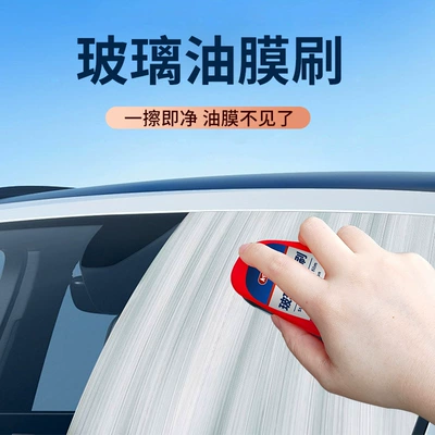Glass agent Powerful Stain Remover for Front