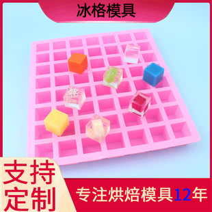 56 square ice cube mold ice hockey silicone ice tray ice storage food grade household ice tray homemade