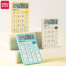 得力TE121简约计算器便携12位计算器可爱彩色 小型纽扣电池计算机