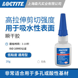 LOCTITE��̩4011˲���z����zˮ ճƤ�ￗ�����z������ˮ�Ա���
