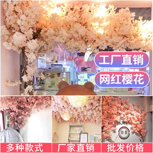 樱花枝樱花树梨花桃花塑料假花藤条婚庆装饰吊顶室内客厅落地