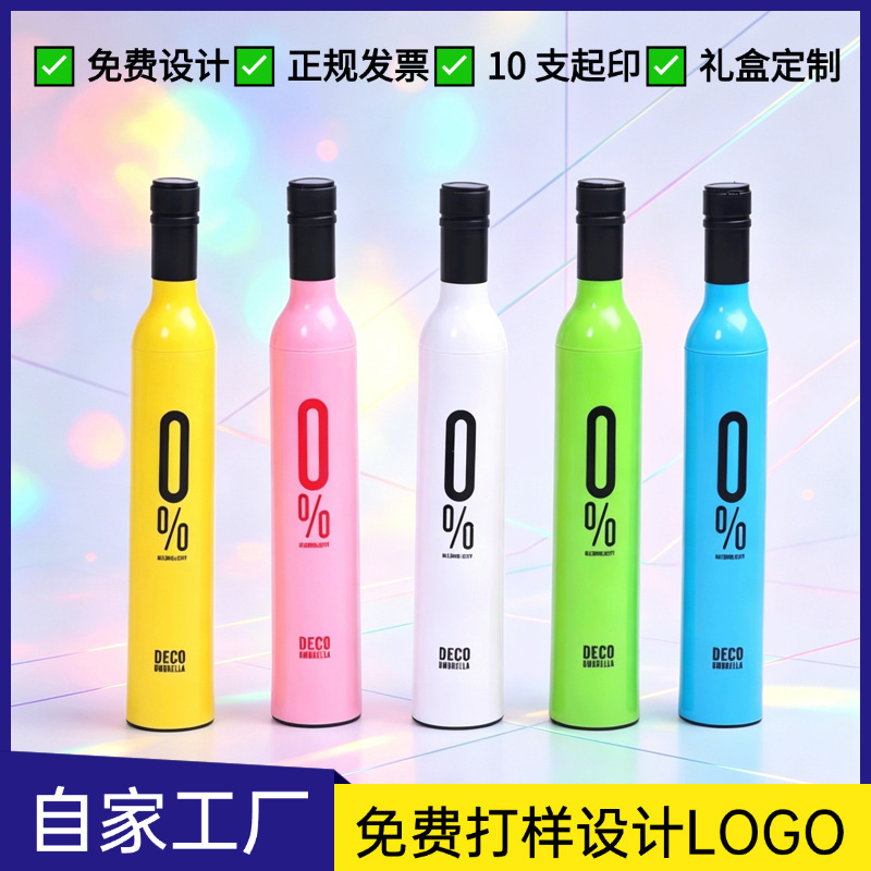 Wine Bottle Umbrella with Custom Logo, Creative Red Wine Bottle Umbrella, Eight-Rib Dual-Use Folding Umbrella for Sun and Rain, Promotional Gift Umbrella Wholesale Wine Bottle Umbrella with Custom Logo, Creative Red Wine Bottle Umbrella, Eight-Rib Dual-Use Folding Umbrella for Sun and Rain, Promotional Gift Umbrella Wholesale
