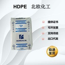 HDPE 北欧化工 HE7541-PH 环氧乙烷灭菌 耐应力开裂塑胶颗粒