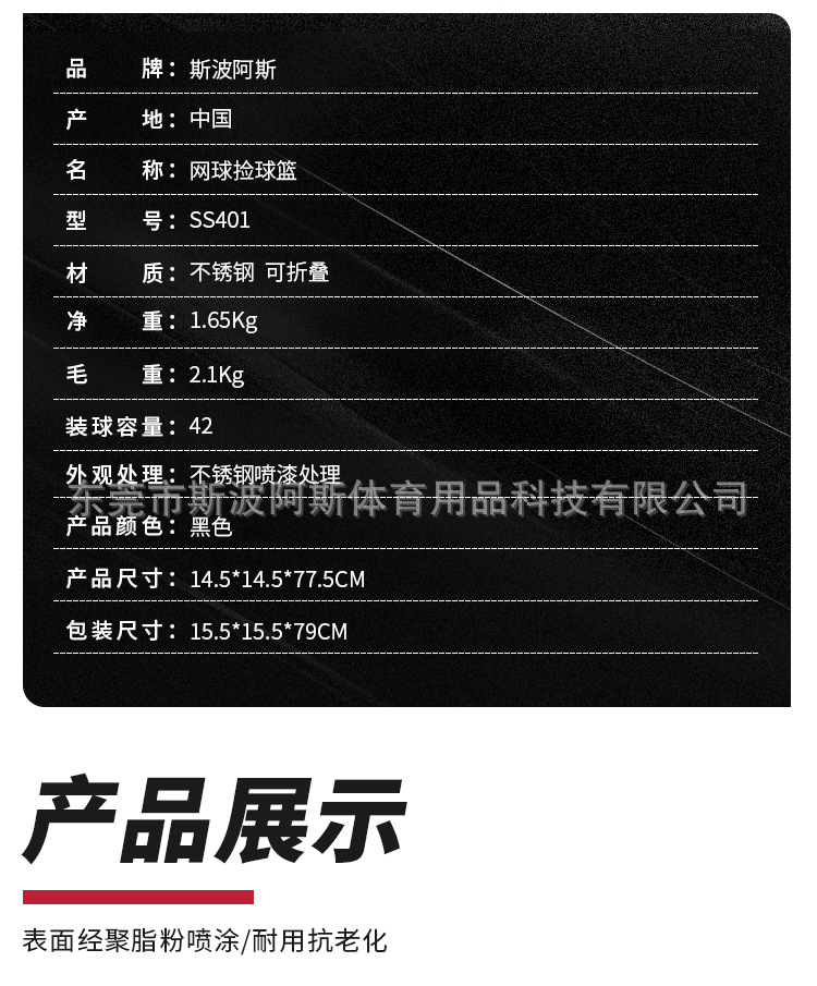 401网球捡球篮_05.jpg