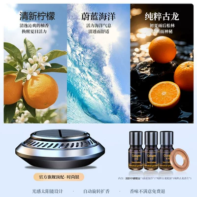 Perfplant seat, Ornament for Car - fashion-silver-3-essential-oils-cologne-ocean-lemon-1-cologne-wood-chip