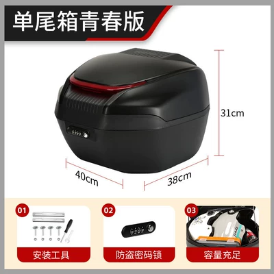 Electric car tail box: Password Lock Electronic Trunk with - basic-model-password-lock-matte-black-no-specifications