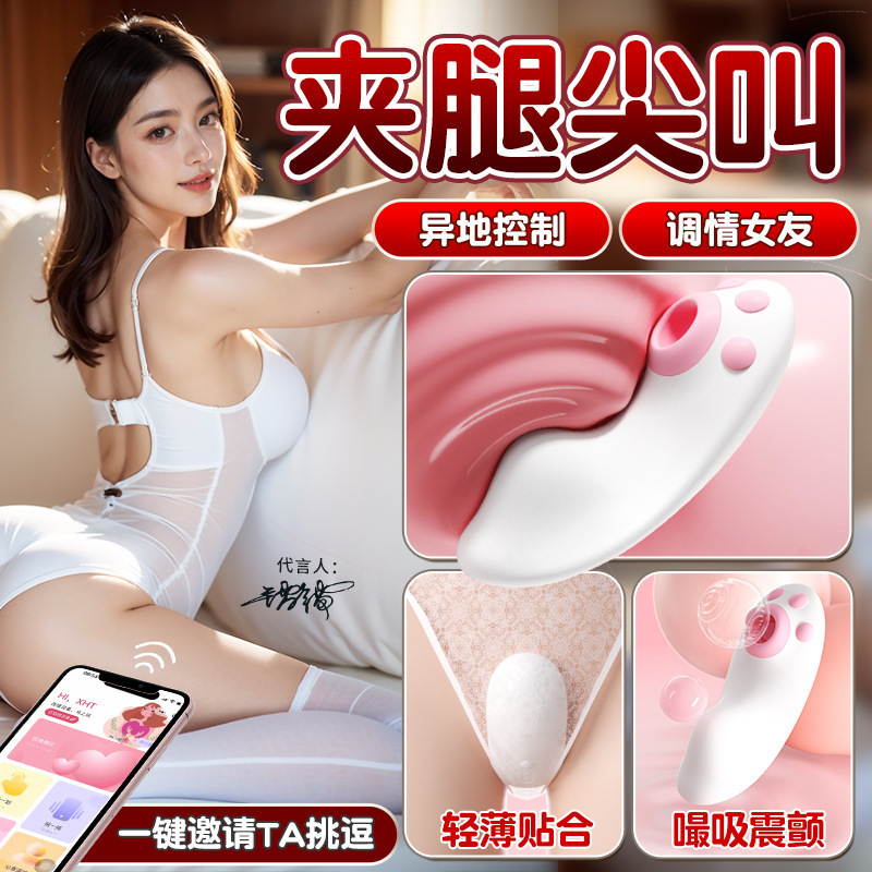 Xiao Yan vestido chupar no inserción de artículos sexuales para mujeres adultas masturbador huevo saltar coquetear