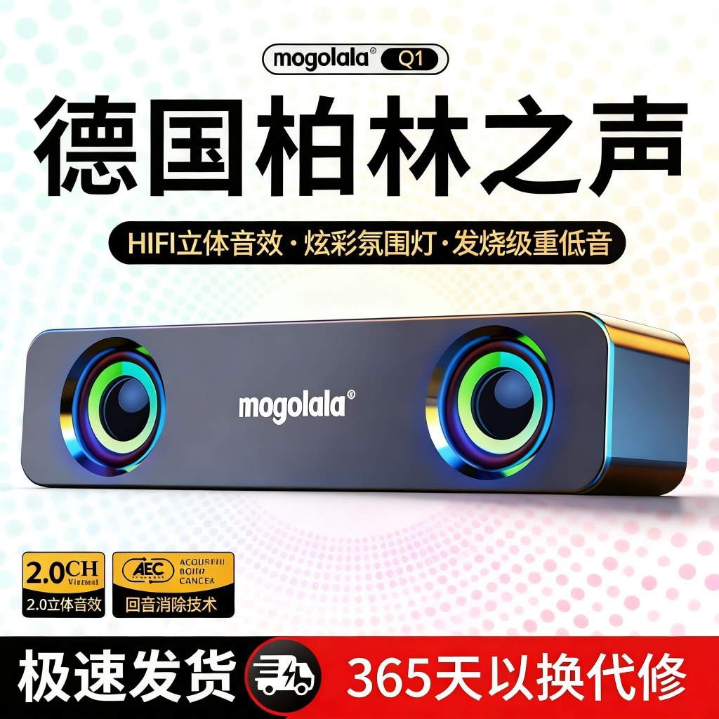 German Berlin Sound Bluetooth Speaker Home Computer Audio 2.0 Stereo...
