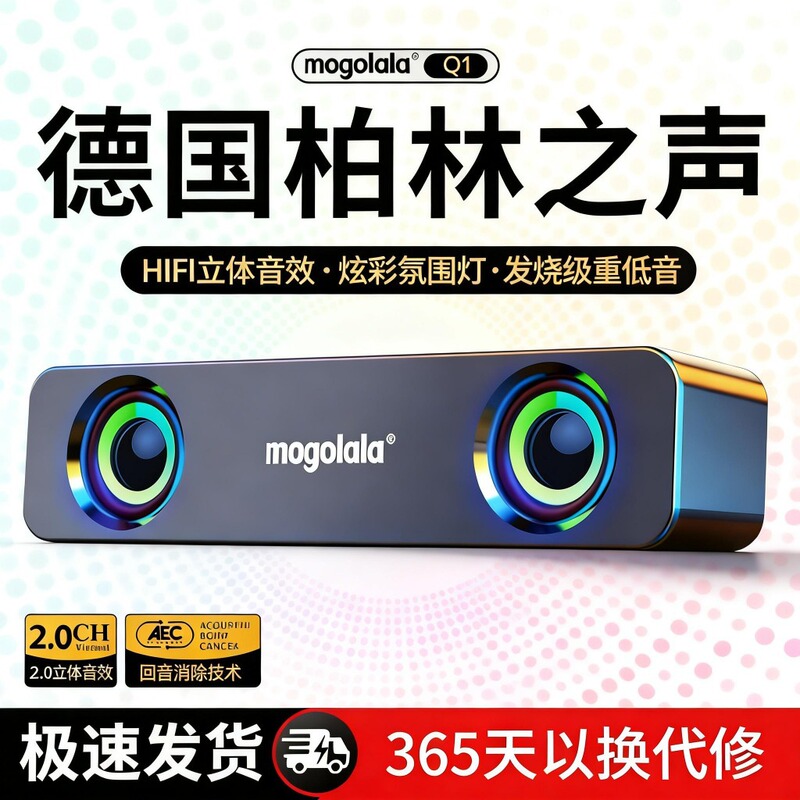 German Berlin Sound Bluetooth Speaker Home Computer Audio 2.0 Stereo Subwoofer Colorful Ambient Light German Berlin Sound Bluetooth Speaker Home Computer Audio 2.0 Stereo Subwoofer Colorful Ambient Light