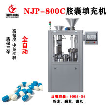 NJP-800CȫԄӲzCzҷĩbCӲzҳC