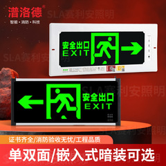 安全出口表示灯 避難出口表示灯 安全火災緊急表示 LED通路表示