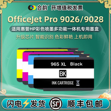 �m��HP965XLī�л���Pro9019 9020 9026 9028��ӡ�Cī��969XL��ɫ