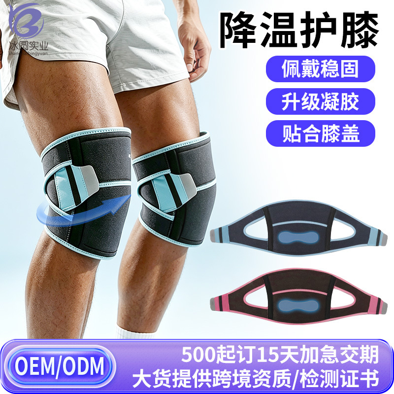 Customized ball sports training patella knee brace with widened pads, longitudinal cushioning, secure fit, and cooling solid gel knee support