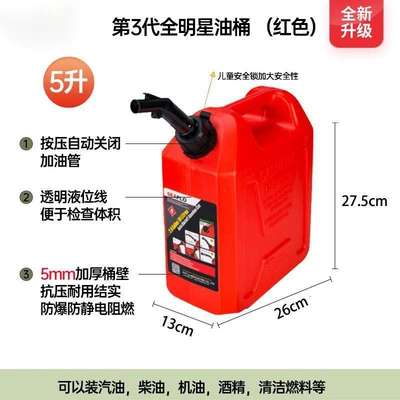 spare fuel tank, refueling car – Fuel tank - 5l-red-barrel