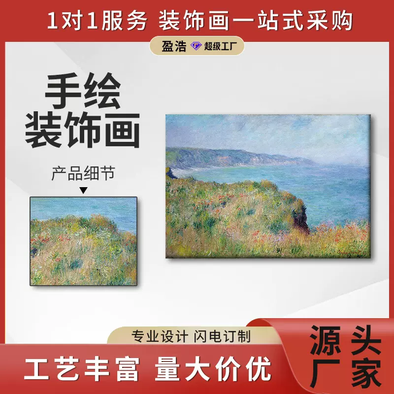 法国画家手绘油画横款复古高清画芯世界名画莫奈沙滩海岸风景礁石
