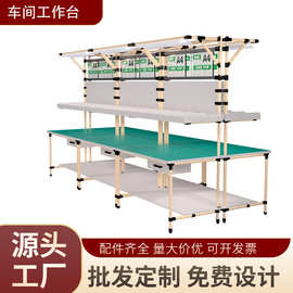 双边工作台车间工厂流水线防静电工作桌单边线棒精益管打包操作台