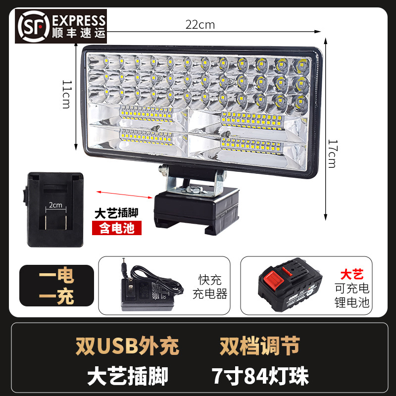 İşçi projektorları | Makita For Dayi Makita - eight-inch-large-field-of-view-battery-charger