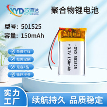 501525�ۺ����늳�150mAh�{����Ԫ늳��늳س��늳�