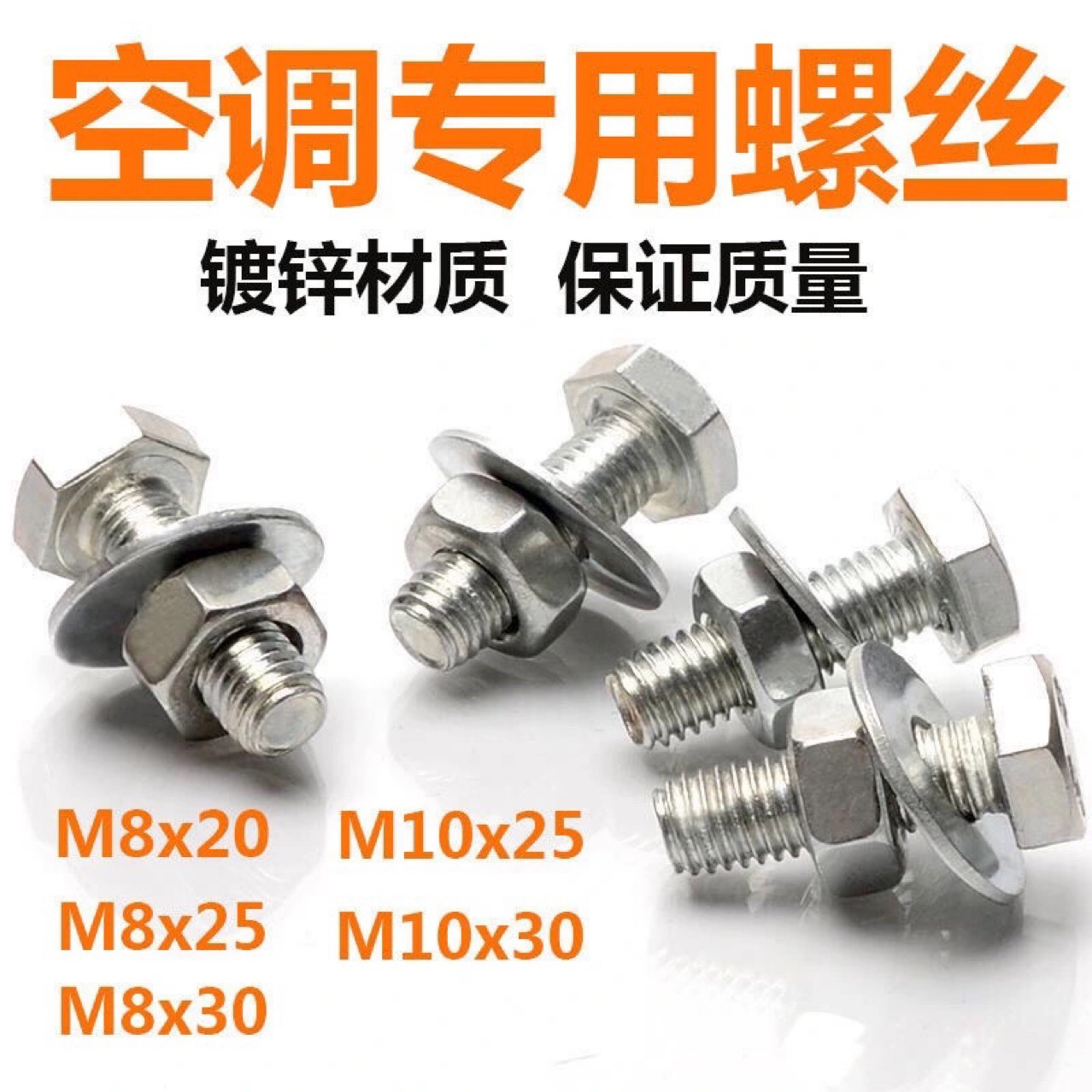 Air Conditioning Screw Package National Standard Fixed Air Conditioner Special Enlarged Gasket Air Conditioning Bolt Fixed Air Conditioner Outdoor Unit Base