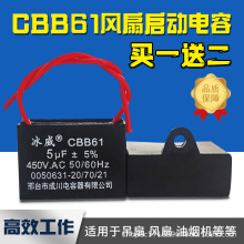 通用電風扇電容1.2/1.5/1.8/2/2.5落地扇uf壁扇台扇電機啟動配件