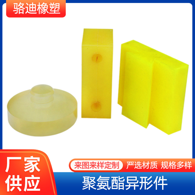 调直机聚氨酯减震块 高耐磨牛津缓冲块 优力胶垫板 聚氨酯浇筑件