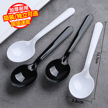 一次性勺子塑料打包外卖肯德基粥勺快餐商用冰粉独立包装汤匙批发