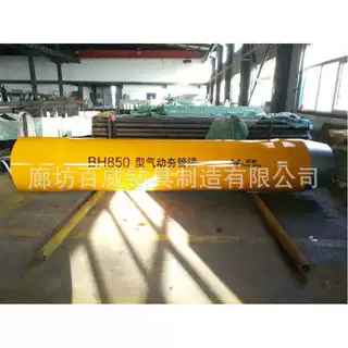廊坊百威钻具 BH750型气动夯管锤  短距离钢管施工 救援