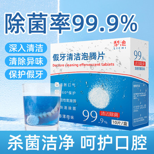 braces denture cleaning tablets braces tooth stain cleaning effervescent tablets denture cleaner yellow cleaning lasting fragrance