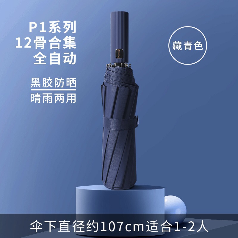 全自动雨伞折叠特大号双人男女韩版结实耐用工艺伞晴雨两用赵|undefined