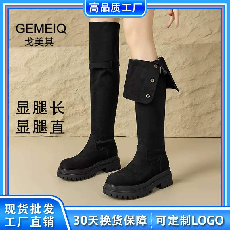 戈美其长筒靴女2025秋冬新款厚底过膝显瘦高筒骑士靴百搭显瘦靴子