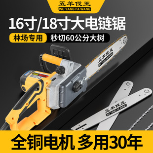 Wuyang Logging Saw High-Power Electric Saw Household Plug-In 220 Volt Electric Chain Saw Handheld Multi-Function Plug-In Battery Car Saw