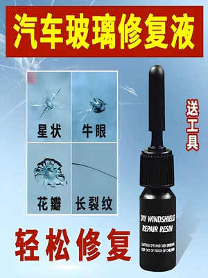 Glass Crack Repair Liquid: Auto glass repair liquid