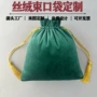 墨绿色绒布礼品抽绳绒布袋