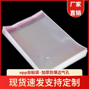 OPP����ճ�������z���ϴ�opp�����߅���b�������Է���Ӻ��ܷ�