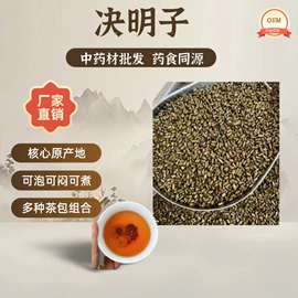 其他药食同源;黄精;代用/养生茶