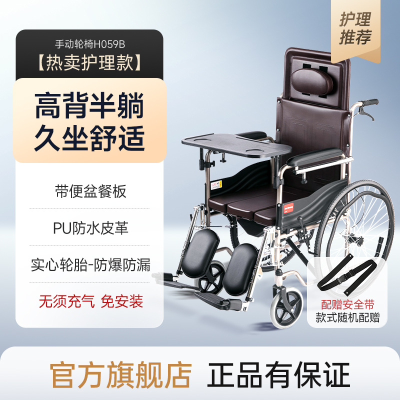 [반누운 케어 - 무료 지팡이] 테이블이 있는 H059B 변기 - 반누운 가죽 모델