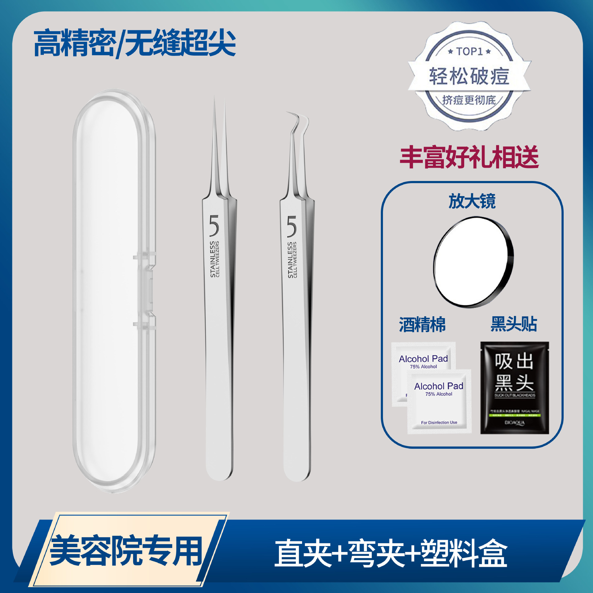 Acero inoxidable Clip Acné