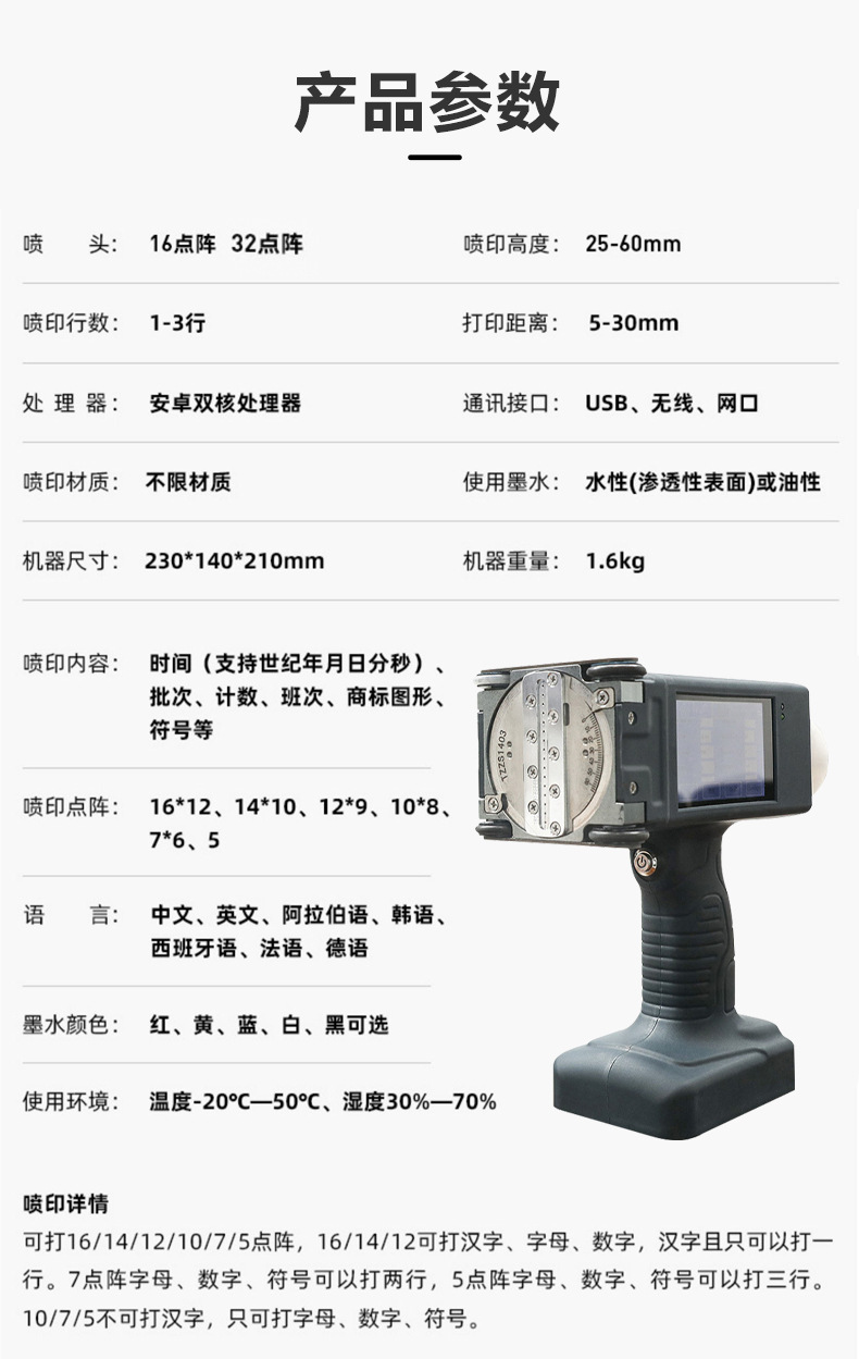 大字符喷码xq_09.jpg