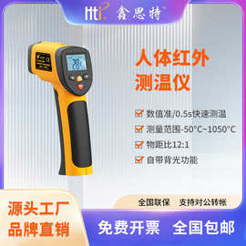 鑫思特手持便携式工业红外测温仪 非接触式红外温度计电子测温枪