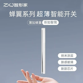 智能家居;其他家居智能;智能开关