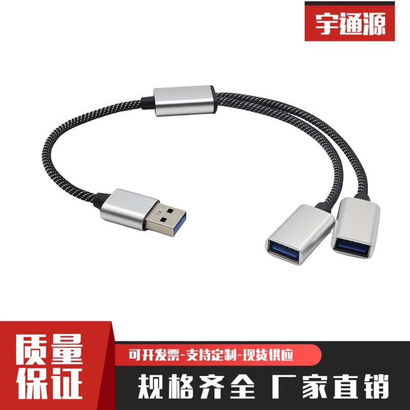 Computer Usb2.0 Hub, Two-Port Usb2.0 Hub, One-To-Two USB Interface Splitter