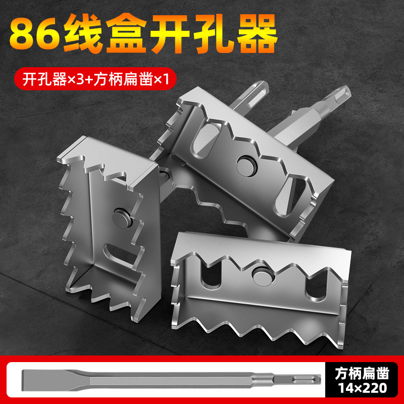 戴恩86線箱穴開け器壁線箱箱箱底箱溝開け器ハンマー角柄快速角型穴あけ器|undefined