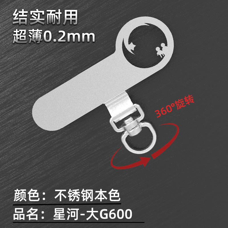 手机挂绳垫片不锈钢手机背贴片360°旋转超薄0.3mm手机防丢垫片林|undefined