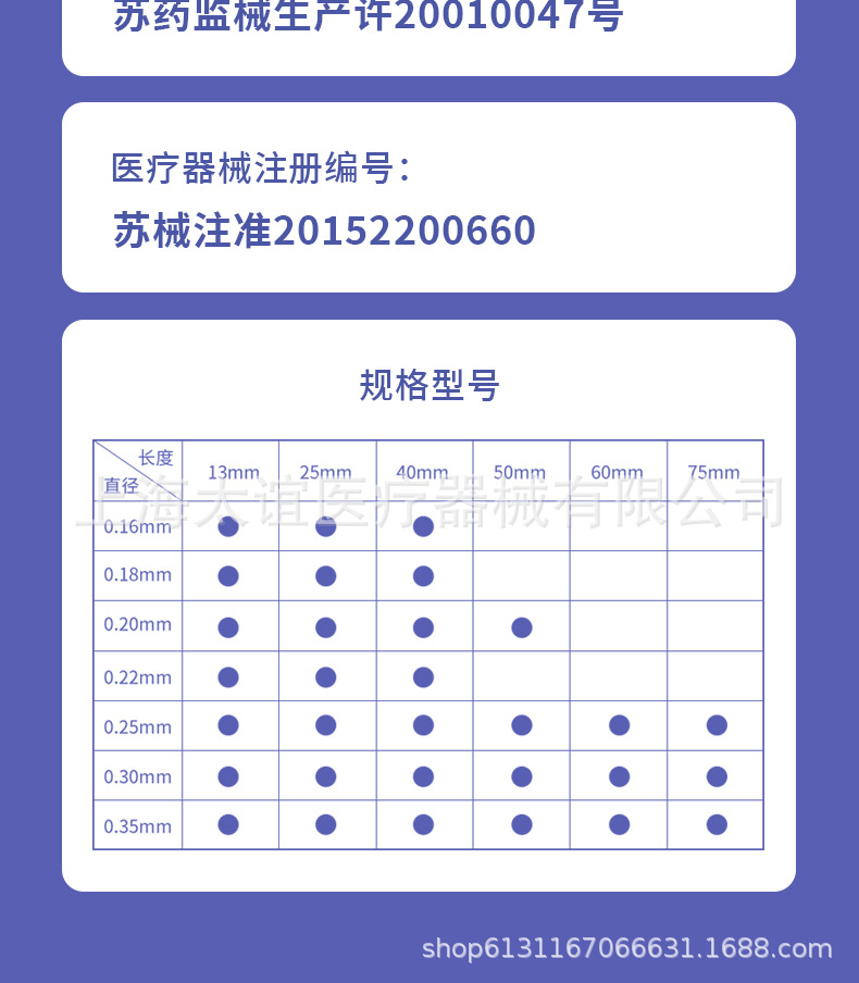 太谊——华宝平柄针(带进针管)详情_