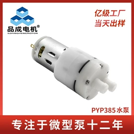 微型电动机;真空泵;自吸泵