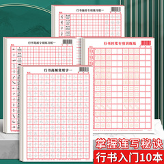 Thickened 3000-word Calligraphy Practice Book Wholesale Character Control Practice Book for Special Calligraphy Use Script Character Control Draft Book